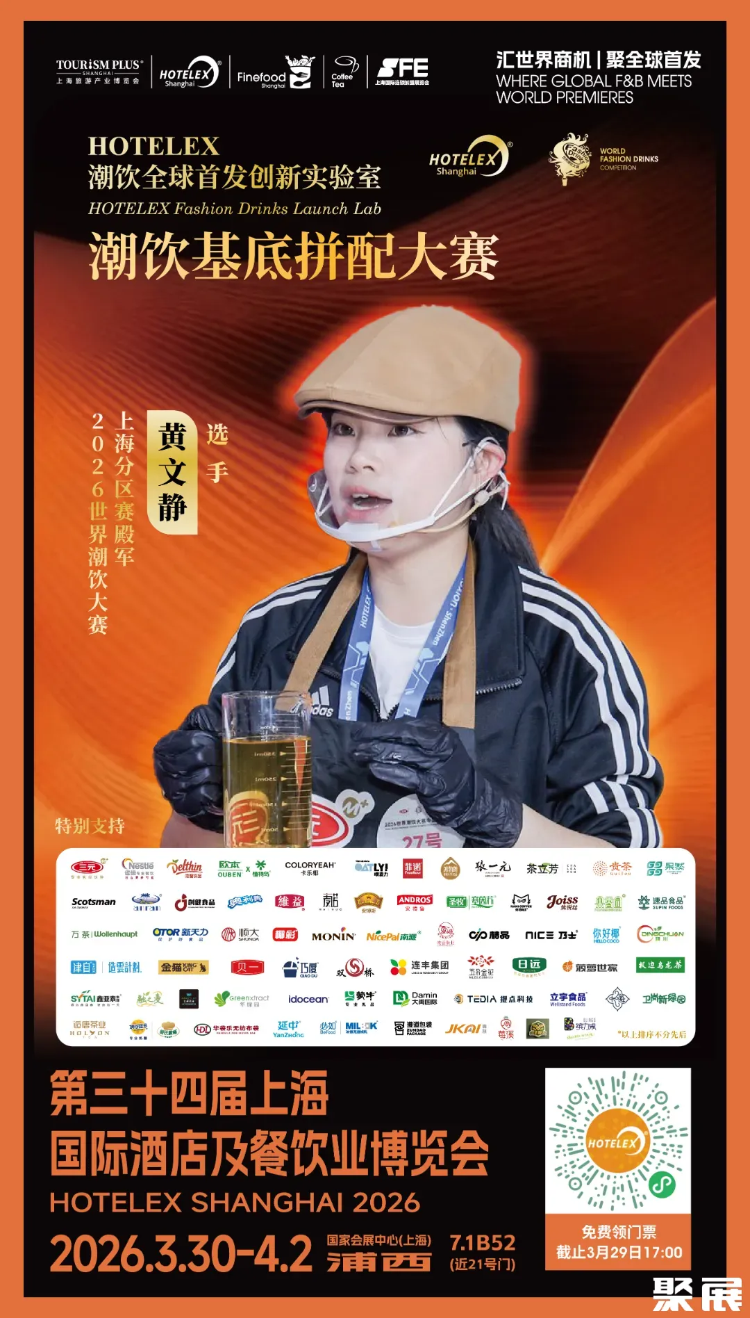 选手海报 2-04.jpg