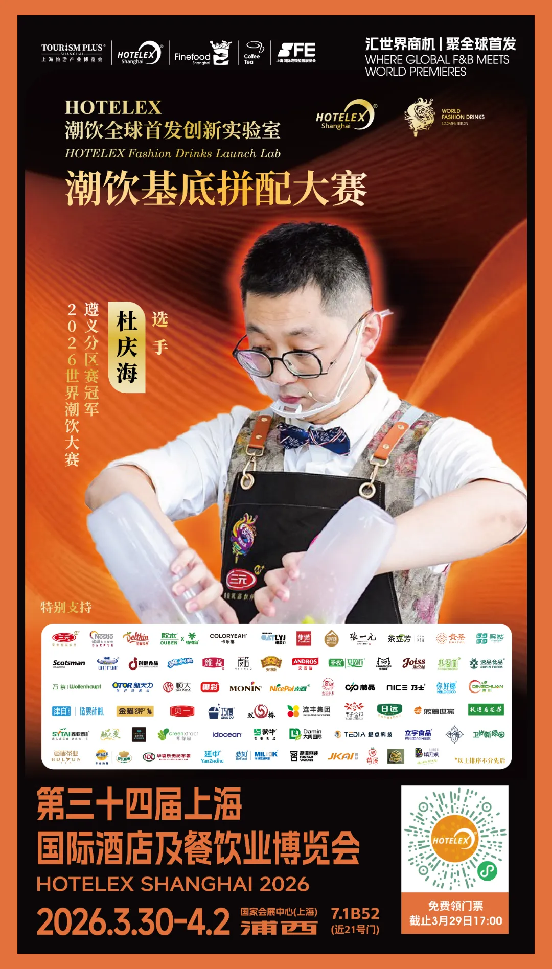 选手海报 2-05.jpg