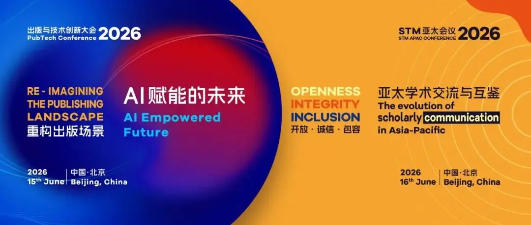 议程发布|2026 PubTech & STM APAC首轮嘉宾及会议安排揭晓