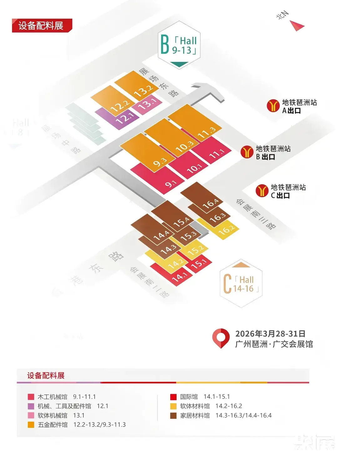 广州办公家具展展馆平面图