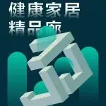 超級策展 | 2026廣州設計周「健康家居精品廊」啟動招展，開啟無限商機！