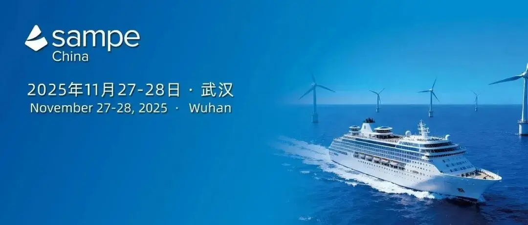 会议通知丨2025年海洋交通及工程新材料可持续发展与应用研讨会