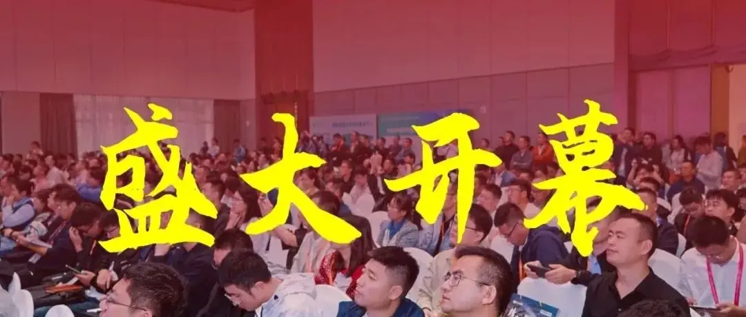 全链汇聚 全景呈现 全程赋能！第十四届世界猪业博览会在长沙隆重开幕！