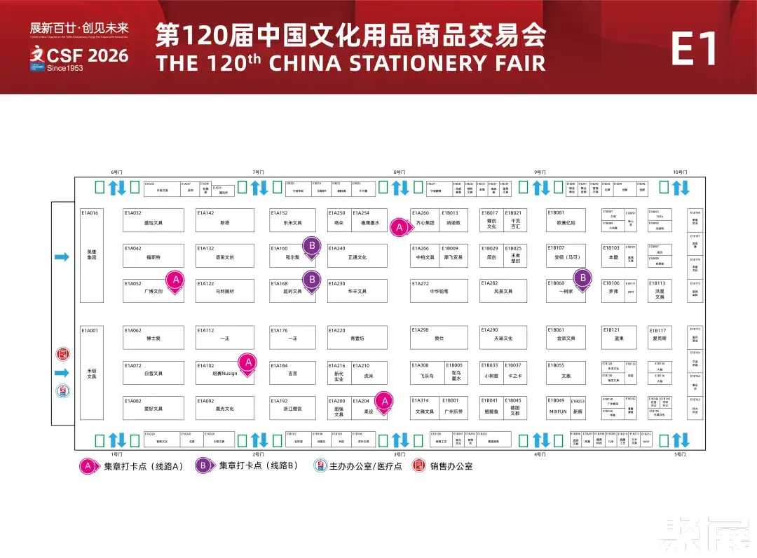 上海文具展展馆平面图