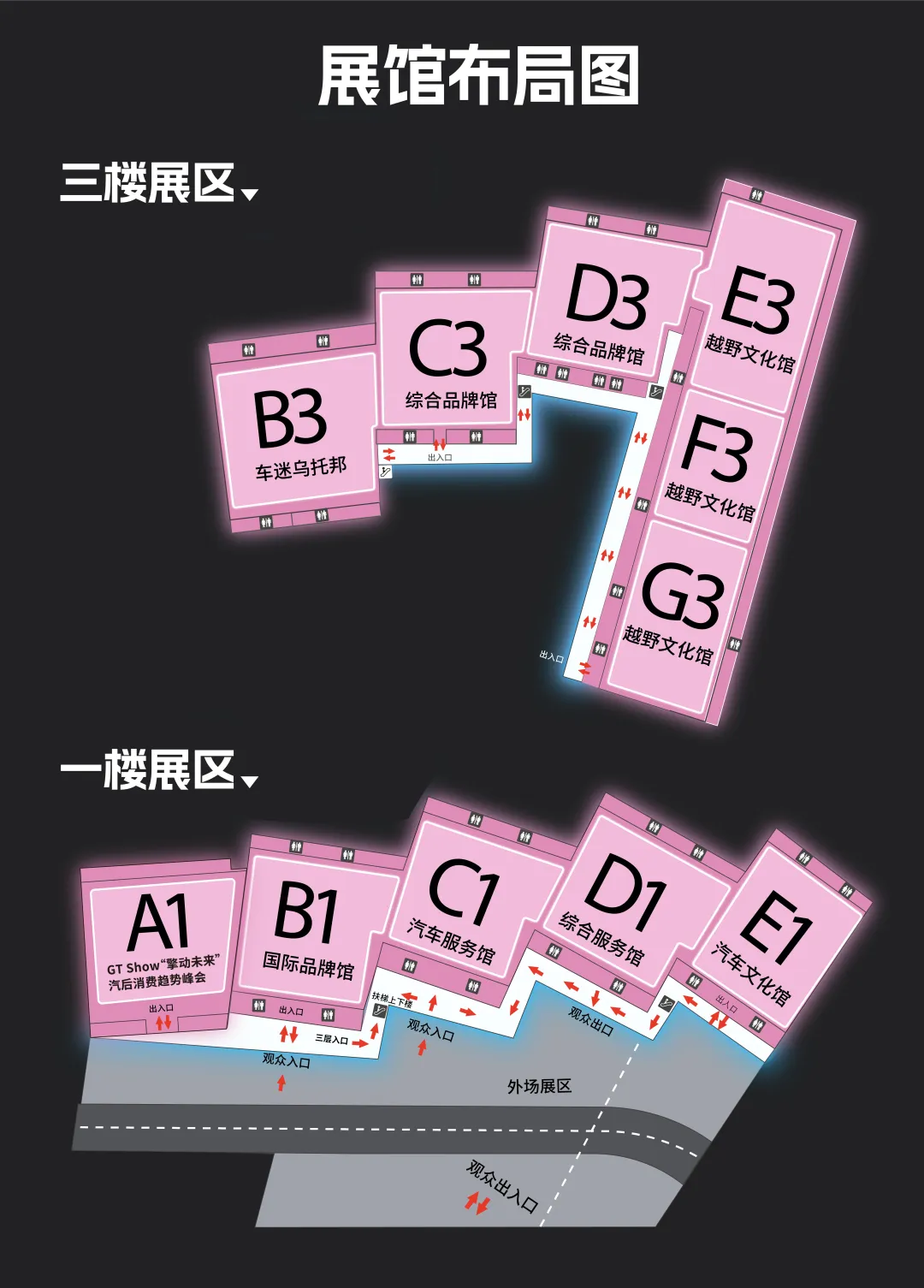 蘇州改裝車(chē)展展館平面圖