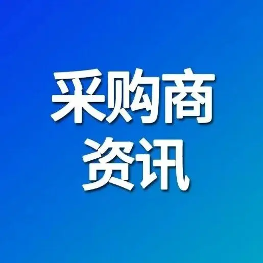 ASEE 2026采购商快讯丨TDK Corporation登记参观展会