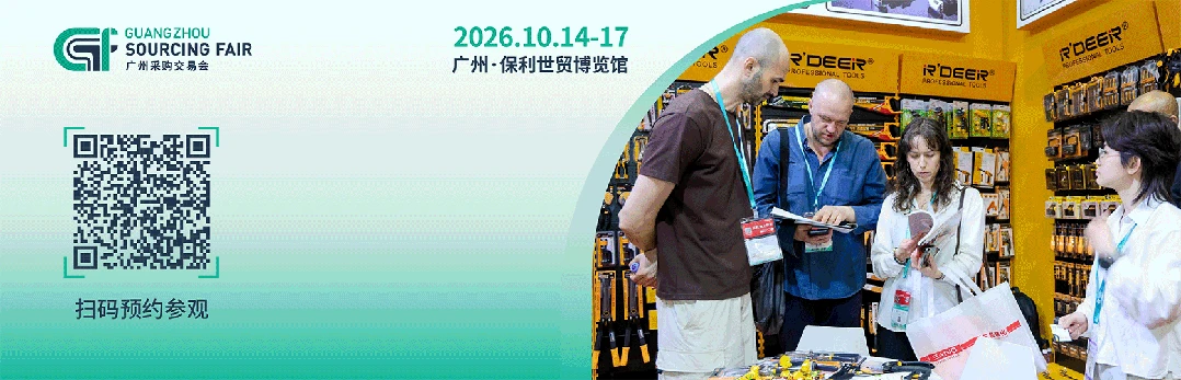 明日开展!马来西亚、阿根廷、南美等多个买家团,近千人将组队到访第七届GSF