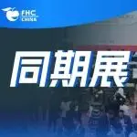 速“冻”破圈!2025DLF上海冻博会剧透,三大论坛暴击行业盲区!