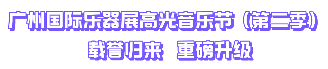 樂器-標題__2026-04-15+17_17_23.png