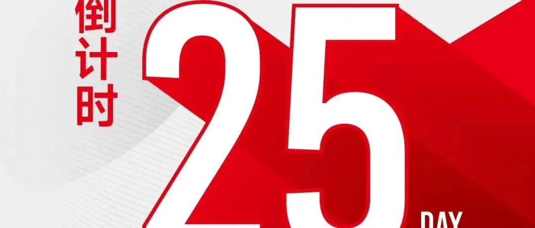 倒计时25天,12月2日MTM金属世界博览会与您共赴上海之约