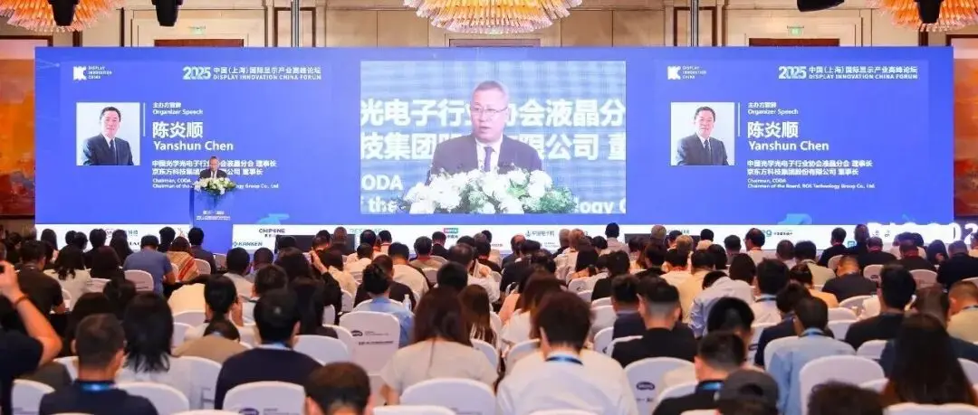 倒计时30天丨DIC 2026同期会议日程公布，组团观展礼遇再升级