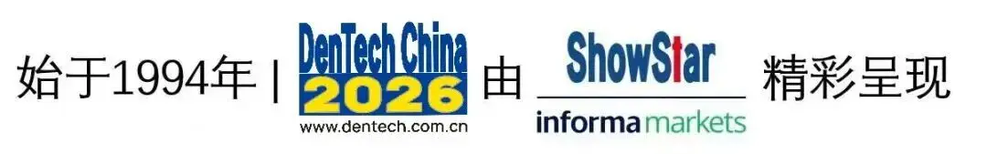 风雨难挡看展热，跨界论道探新局｜第二十九届国际口腔器械展览会第三日精彩直击