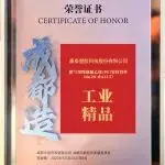 展商风采 | 康泰集团PE燃气管材管件荣获“第三批成都工业精品”