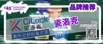 品牌推荐 | 瓷洛克入展专治瓷砖空鼓修复换新问题,免搅拌秒修复