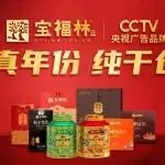 宝福林新会陈皮将亮相10.31-11.2第35届Interwine中国(广州)国际名酒展!真年份,纯干仓!