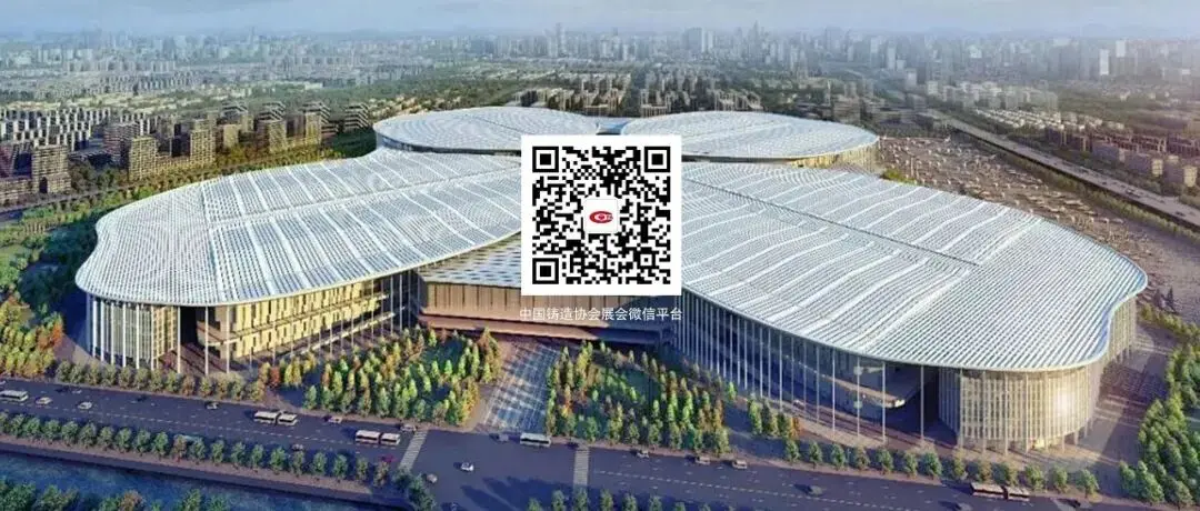 百日沖刺 在2026鑄博會、壓鑄展&有色展 預(yù)見未來