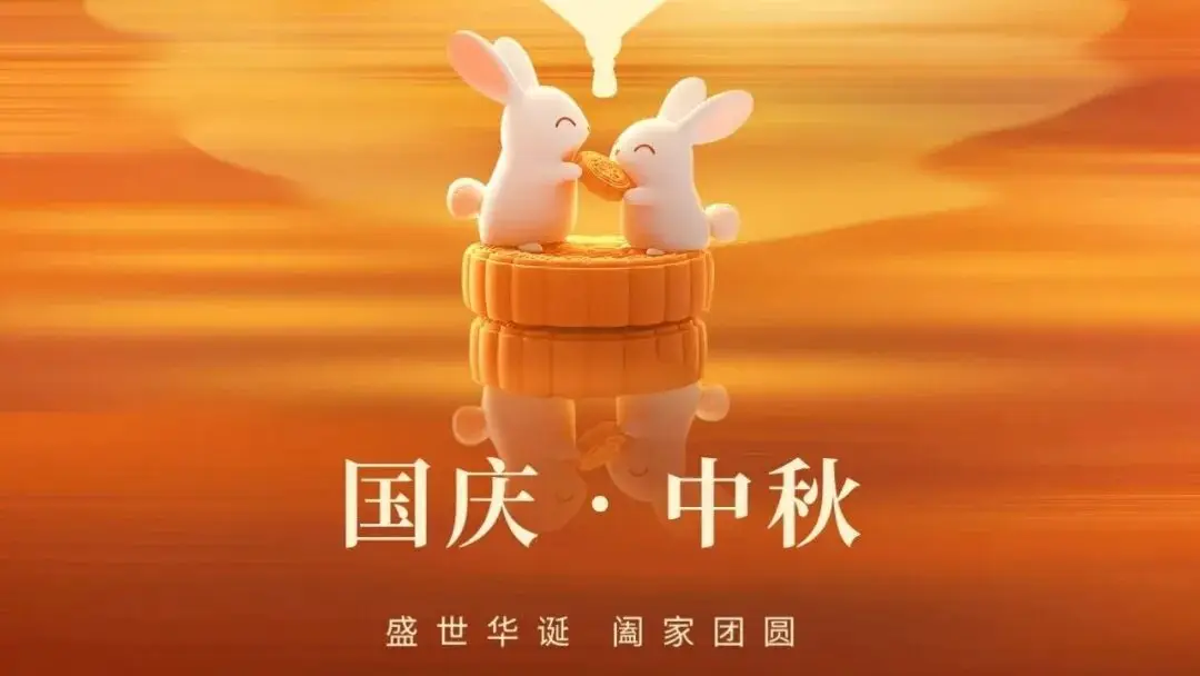 广州国际专业灯光、音响展祝您国庆中秋快乐！