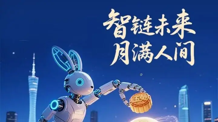 『中秋佳节』LET广州物流展恭祝大家节日快乐！