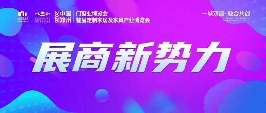 展商新势力丨金柏莱木门 —— 全屋门同色,更让家出色