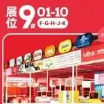 10.20-10.23 元隆雅图诚邀您莅临第33届深圳礼品展！