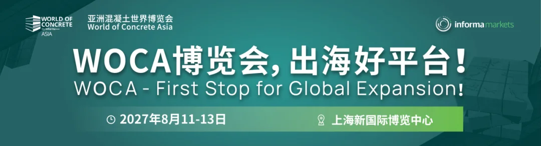 【WOCA2026 会议回顾】金镘刀奖颁奖典礼暨技术交流会:从经验到数字量化,亚洲地坪如何走向世界级水准