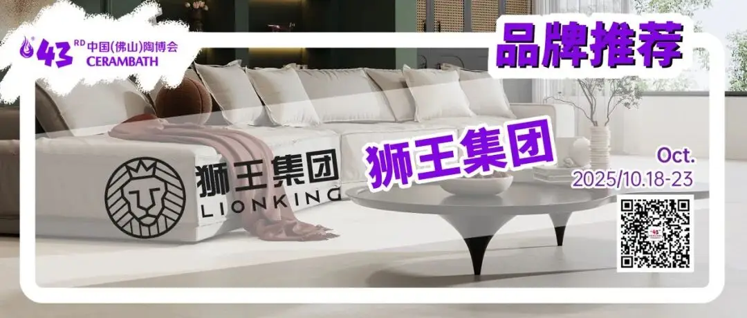 【品牌推荐】狮王入展专注原石再造,与自然同款