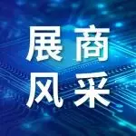 展商风采 | 创新成果点亮“中国芯”未来!天承科技圆满收官SEMI-e深圳国际半导体展暨2025集成电路产业创新展