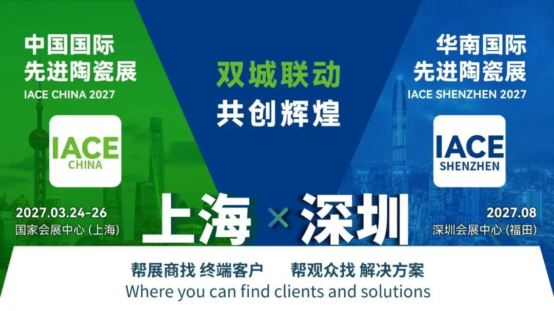 圆满收官丨2026华南国际粉末冶金与先进陶瓷展圆满落幕，共启产业发展新征程！