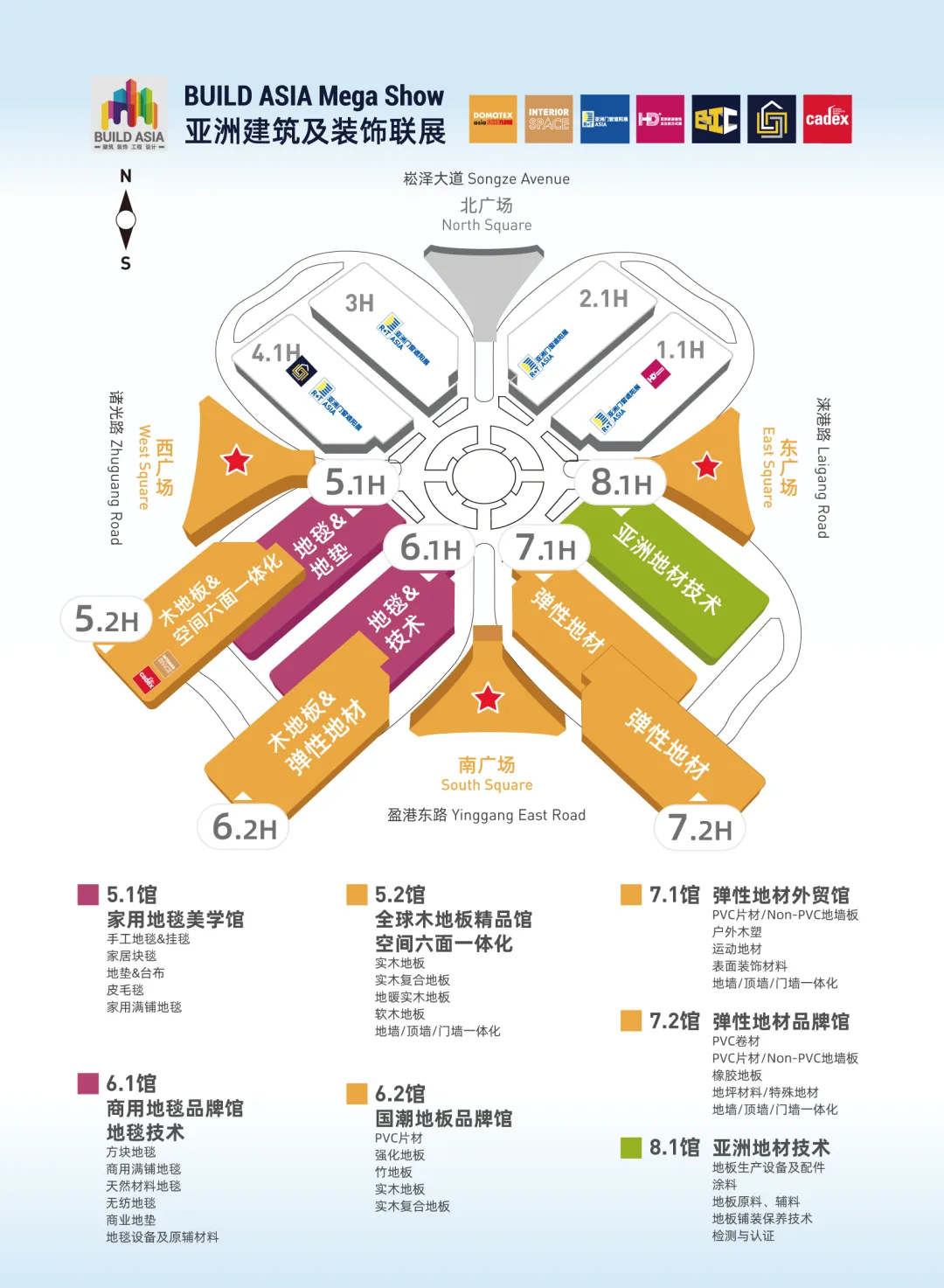 上海地材展展馆平面图