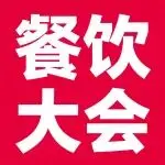 首日直击 | 你好,创始人!717餐饮创始人大会启幕,创始人集结共寻餐饮突围之道
