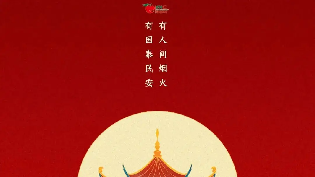 FHC上海环球食品展祝贺祖国76华诞！