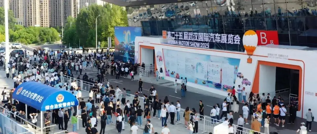 喜讯|武汉国际汽车展览会获得全球展览业协会（UFI）认证