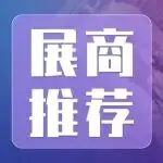 【6A55-56】A.W. Chesterton赤士盾10月17-19日精彩亮相温州国际泵阀展