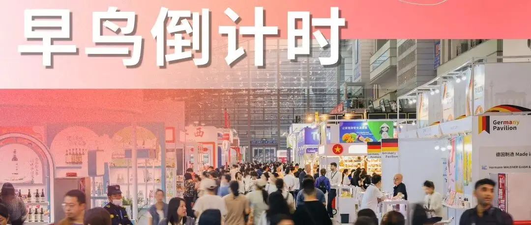 早鳥價(jià)倒計(jì)時(shí)一個(gè)月！來Anuga深圳展，讓全球看見您的美味“食”力！