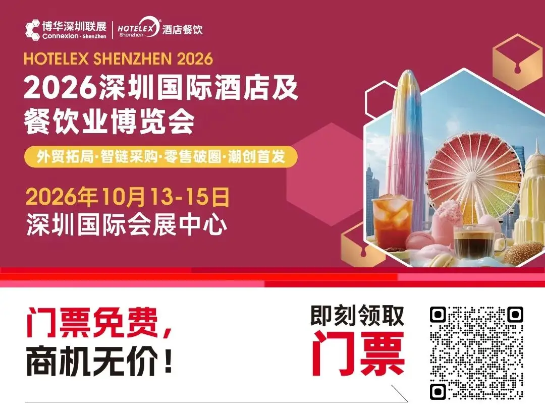 餐饮人必逛!HOTELEX 深圳展全梳理,展商、赛事、论坛、市集……一次看懂!