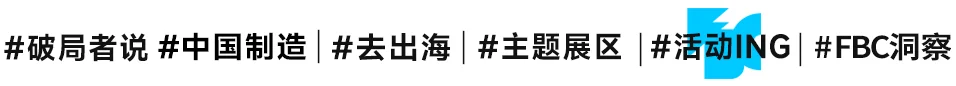 FBC2026 全议程重磅发布｜论坛、大赛、沙龙、对接会，逛展行程一键规划