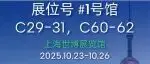展会邀约 | 频泰科技邀您共赴DenTech China 2025国际口腔器械展览会
