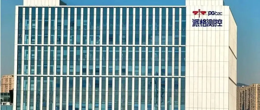 参展企业：南京派格测控科技有限公司