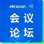 SiP大会演讲嘉宾议题更新！共探先进封装 + 光电融合未来趋势