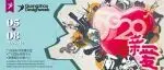 亲爱相见 | 2025广州设计周展前预览首发，全案选材全链品类全在广州设计周，12月5-8日广州见！