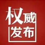 2025年起，大企业『发榜』中小企业『揭榜』工作常态化开展！