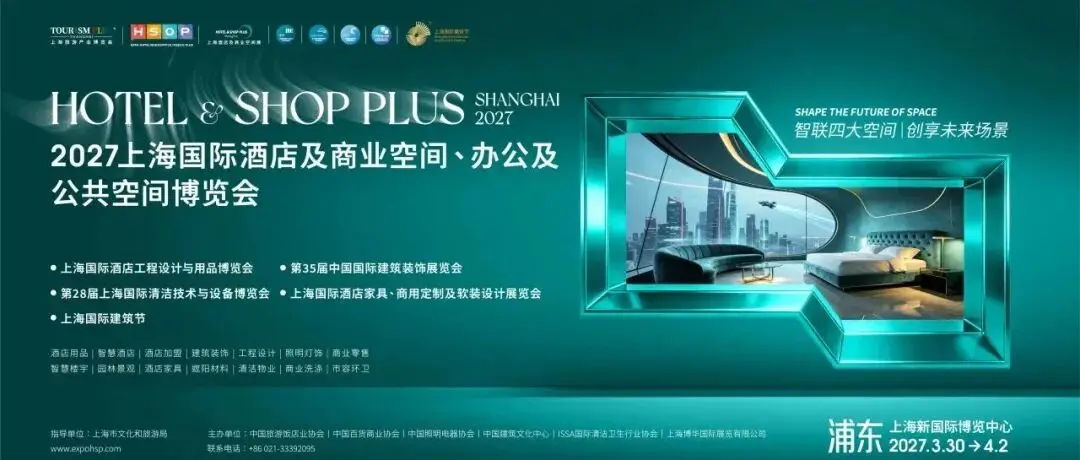 展后报告 | 135,682专业观众!2026 HOTEL&SHOP PLUS上海展全景复盘