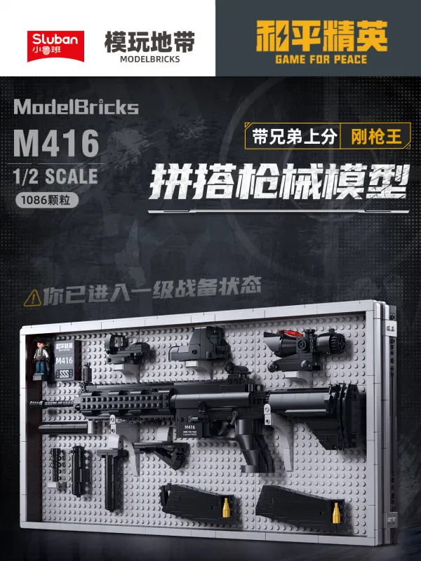 M416 积木枪械摆件.png