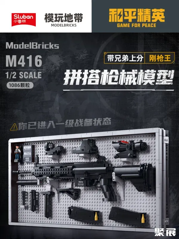M416 积木枪械摆件.png