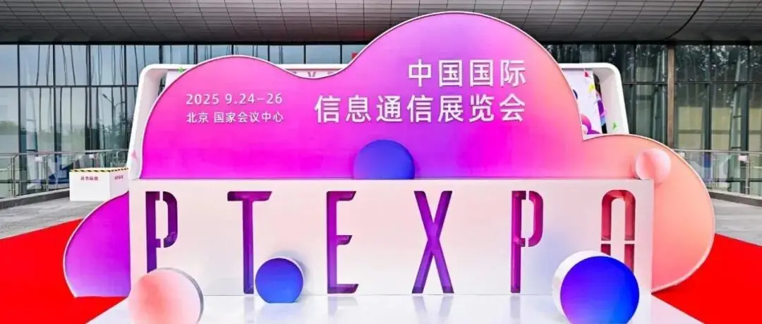 展商专访 | 金山办公田然:从工具向智能体跃迁