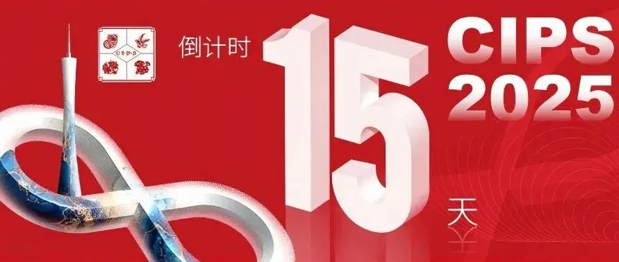 倒计时15天 | 第29届长城宠物展展位图抢先看！