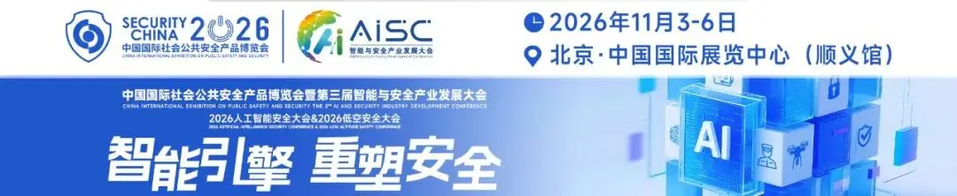 安博会前瞻｜宇树H2-X到安防机器人 具身智能前沿技术及应用这一站值得