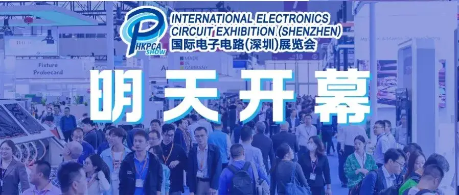 【明天開幕】萬事俱備，只等您來！明天深圳國際會展中心（寶安）見！