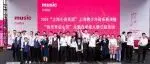2025上海国际乐器展活动预告|2025“上海小音乐家”青少年音乐展演暨“音乐开启心灵”关爱自闭症儿童公益活动