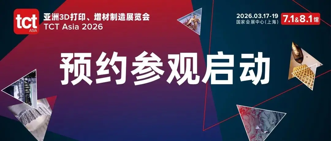 TCT亚洲展预约参观开启｜更大规模、更强阵容、更深内容体系，2026年邀您共赴上海